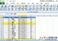 将当前工做表的数据按前提拆分成多个工